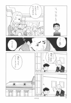 Page 18 of Gyunn Gyunn 10