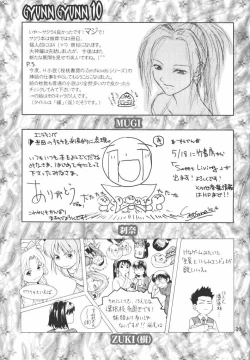 Page 32 of Gyunn Gyunn 10