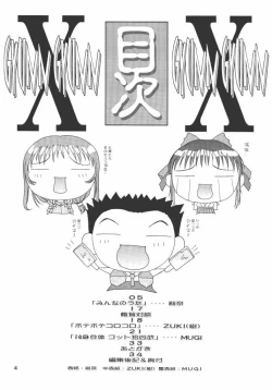 Page 3 of Gyunn Gyunn 10