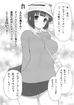 Page 14 of Kotori Sansen!