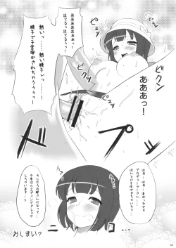 Page 19 of Kotori Sansen!