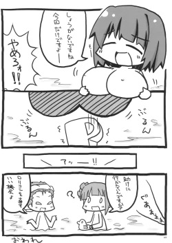 Page 28 of Kotori Sansen!