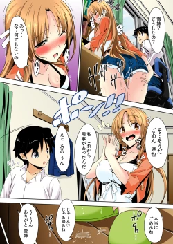 Page 29 of Shikkari Mono no Osananajimi ga Kuzu Aniki no Ochinpo Dorei ni Natteru Genba wo Mita Ore