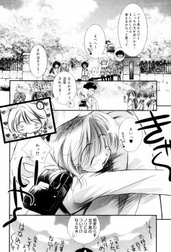 Page 105 of Itoko Doushi