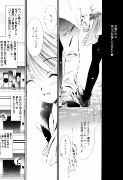 Page 106 of Itoko Doushi