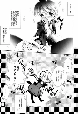 Page 116 of Itoko Doushi