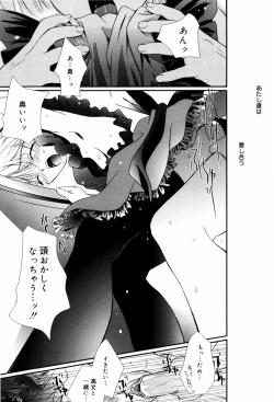 Page 118 of Itoko Doushi