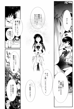Page 11 of Itoko Doushi