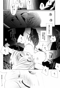 Page 121 of Itoko Doushi