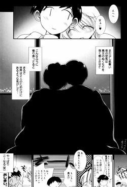 Page 123 of Itoko Doushi