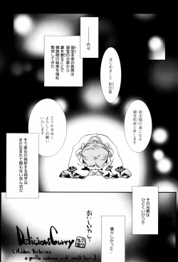 Page 124 of Itoko Doushi