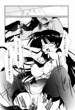 Page 137 of Itoko Doushi