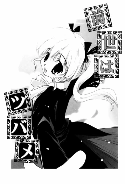 Page 148 of Itoko Doushi