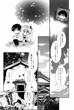 Page 150 of Itoko Doushi