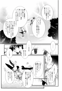 Page 152 of Itoko Doushi