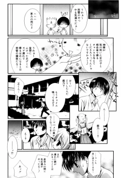 Page 154 of Itoko Doushi