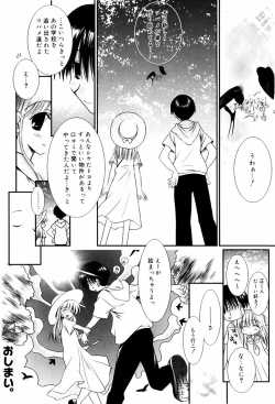 Page 163 of Itoko Doushi