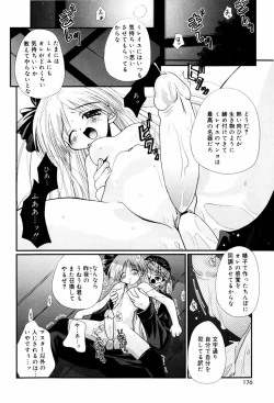 Page 179 of Itoko Doushi