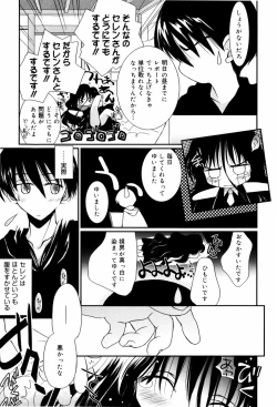 Page 190 of Itoko Doushi