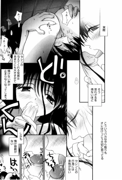 Page 194 of Itoko Doushi
