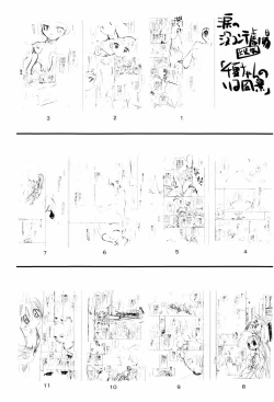 Page 201 of Itoko Doushi