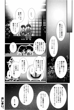 Page 23 of Itoko Doushi
