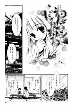 Page 44 of Itoko Doushi