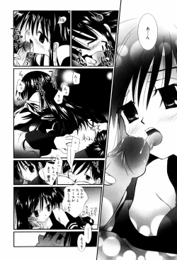 Page 71 of Itoko Doushi