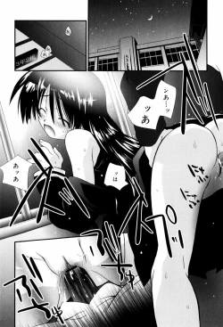 Page 73 of Itoko Doushi