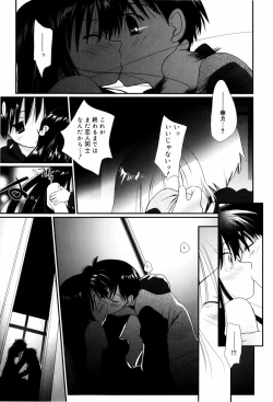 Page 76 of Itoko Doushi