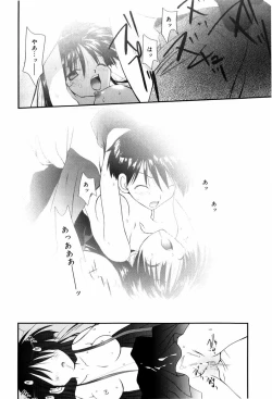 Page 79 of Itoko Doushi