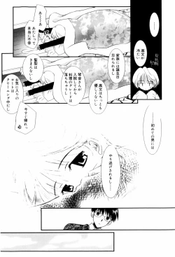 Page 86 of Itoko Doushi