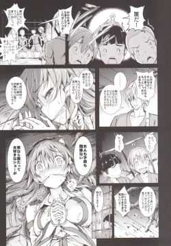 Page 7 of Gensou Kinjuuen 2