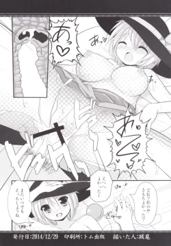 Page 14 of Cheerful Koishi-chan