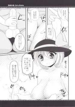 Page 9 of Cheerful Koishi-chan