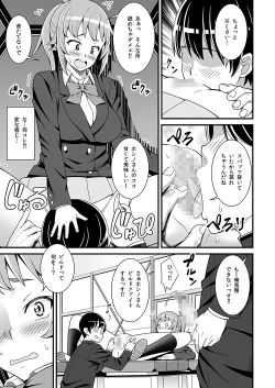 Page 5 of Buchou no Dosukebe Buin Kanyuu Try