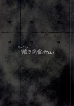 Page 45 of NonnaSuiminkan Kaihatsu Hen Itazura Hen Set-