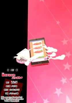 Page 10 of Aegi Burun to Pakkun