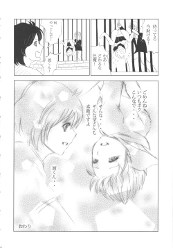 Page 10 of FLOUR Shoujo Manga Graffiti