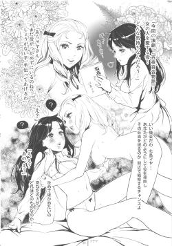 Page 30 of FLOUR Shoujo Manga Graffiti