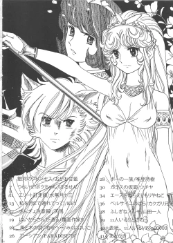 Page 4 of FLOUR Shoujo Manga Graffiti