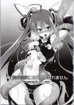 Page 2 of Ore, Shokushu Zokusei ni Narukamo Shiremasen.