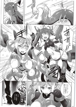 Page 4 of Ore, Shokushu Zokusei ni Narukamo Shiremasen.