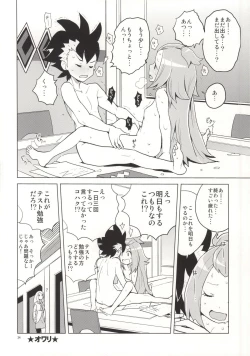 Page 31 of Kohaku-chan to Manabu Kimatsu Shiken Taisaku