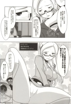 Page 19 of Ruridou Gahou CODE:52