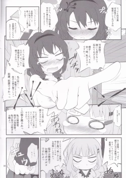 Page 3 of Himegoto Flowers 2