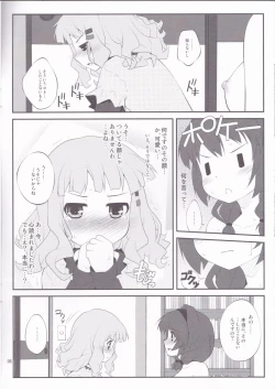 Page 5 of Himegoto Flowers 2