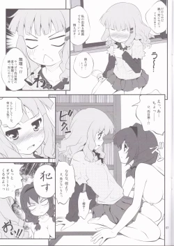 Page 6 of Himegoto Flowers 2