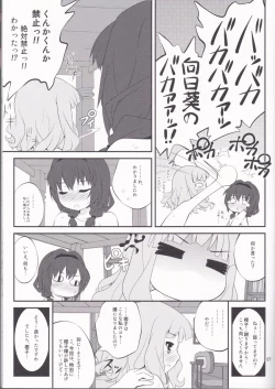 Page 6 of Himegoto Flowers 3
