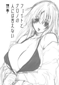 Page 2 of Fate to Chrono no Hito ni wa Ienai Jouji